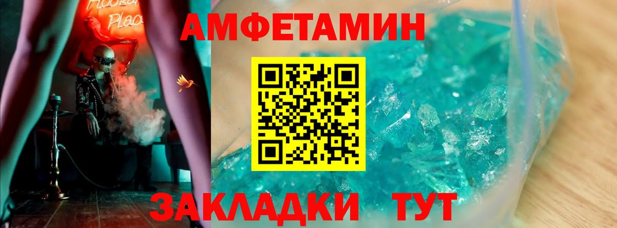 АМФЕТАМИН 98% Донской