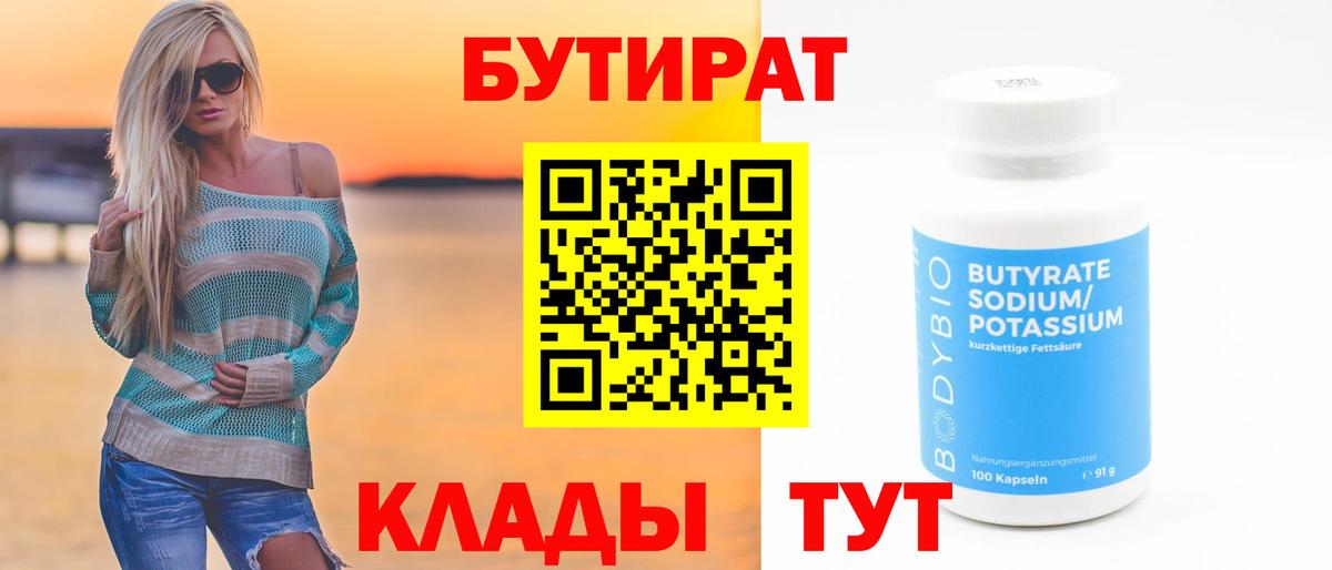 Донской  БУТИРАТ буратино  Вход с VPN 