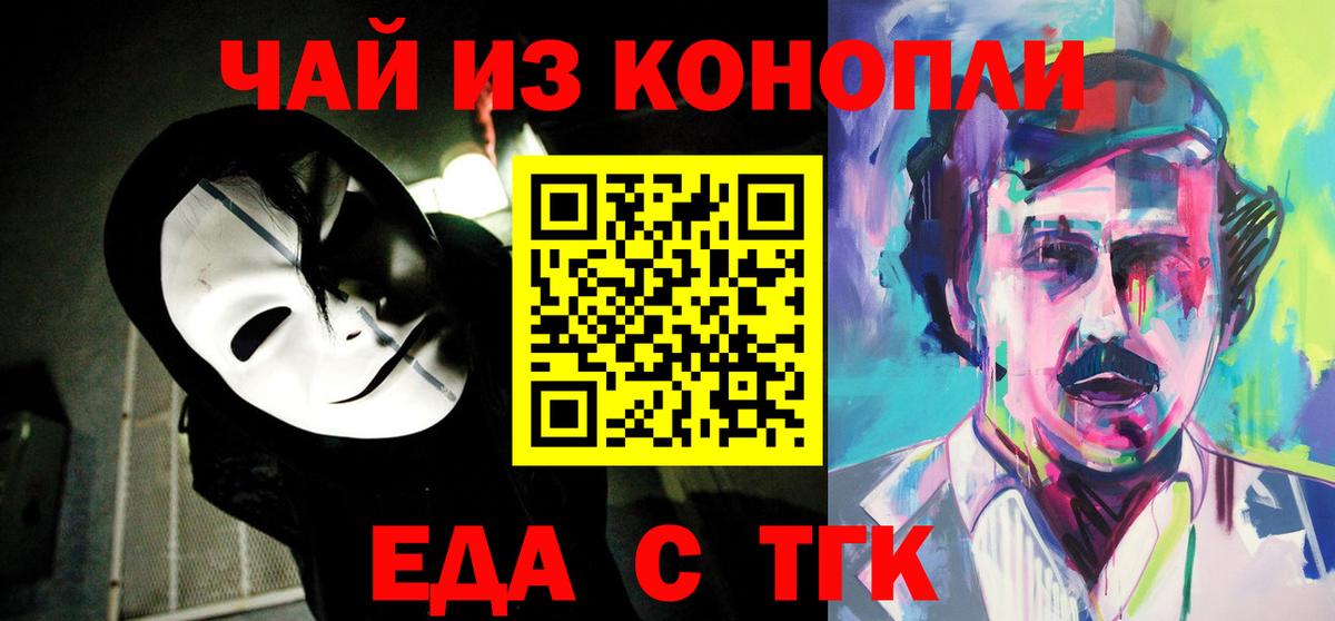 Печенье с ТГК конопля  Вход с VPN  Донской 
