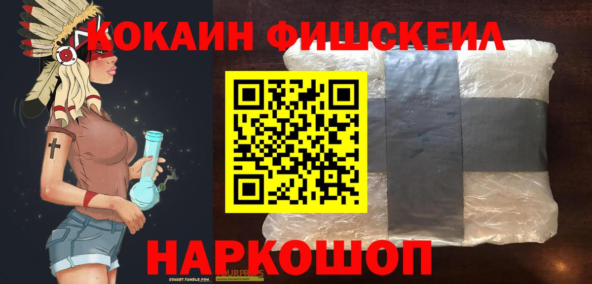 Cocaine Эквадор  COCAIN  Донской  Вход с VPN 