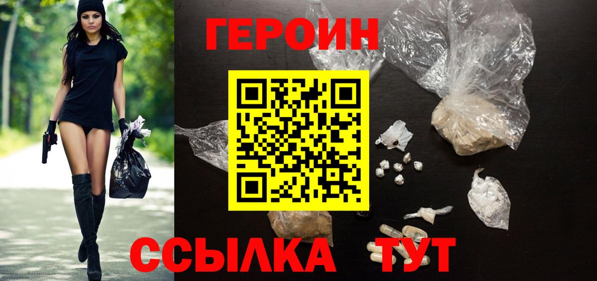 ГЕРОИН  Марихуана  Вход с VPN  ГАШИШ  Донской  Кокаин  Меф  