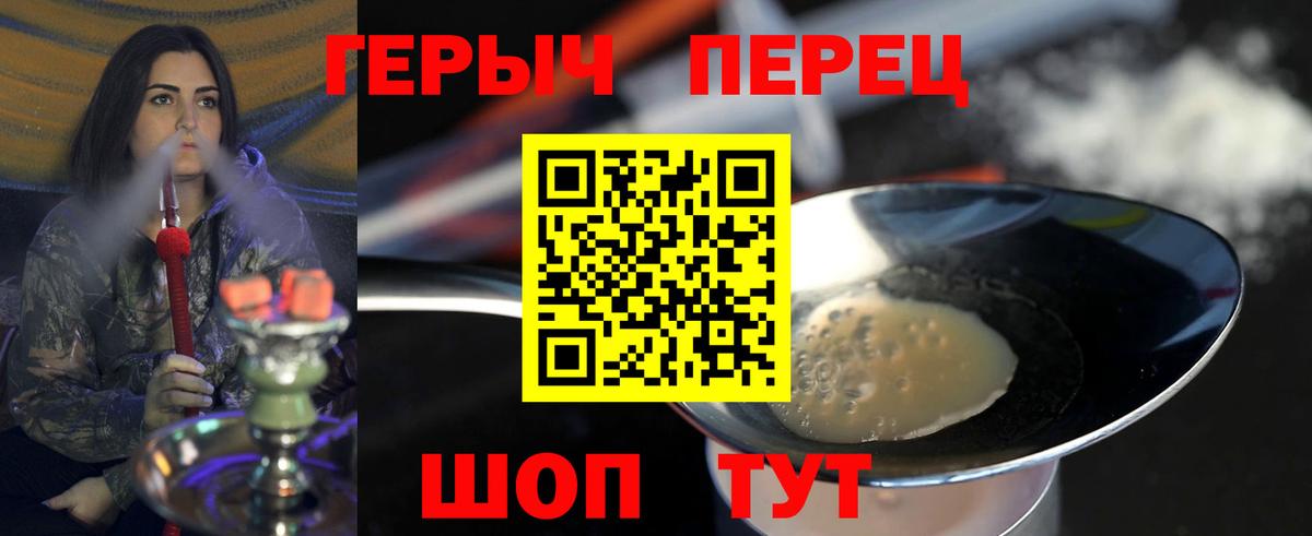Героин белый Донской