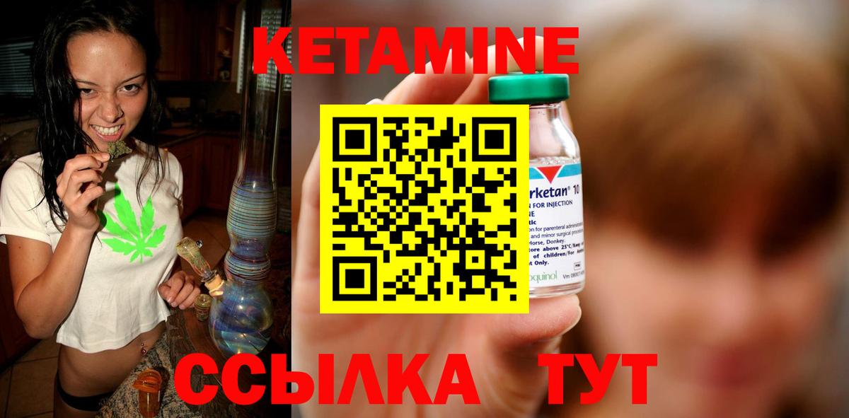 КЕТАМИН ketamine  Вход с VPN  Кетамин ketamine  Донской 