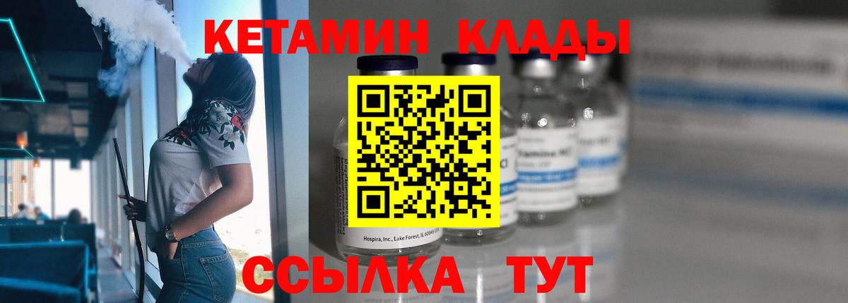 КЕТАМИН VHQ Донской