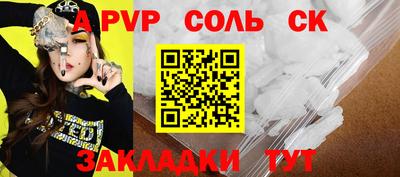 альфа пвп VHQ Чебоксары