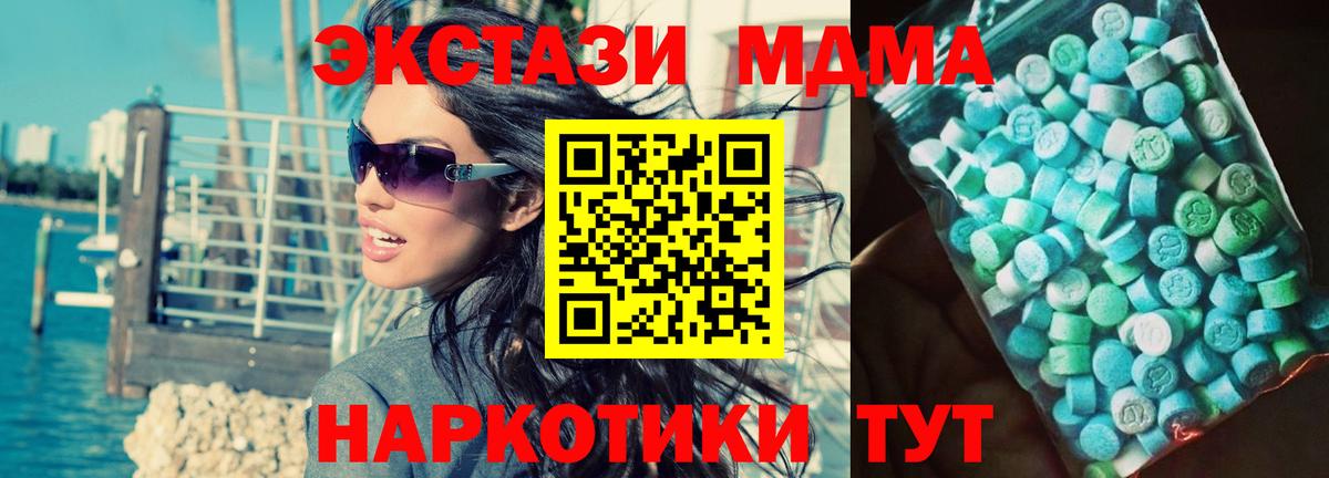 МДМА Molly  MDMA crystal  Донской  Вход с VPN 