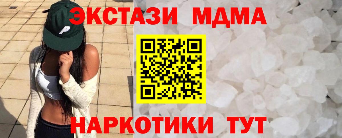 МДМА crystal Донской