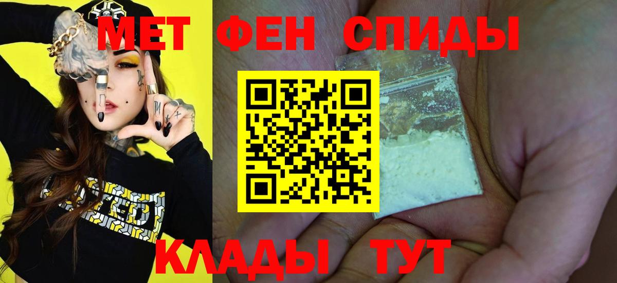 Первитин мет  Вход с VPN  Донской 