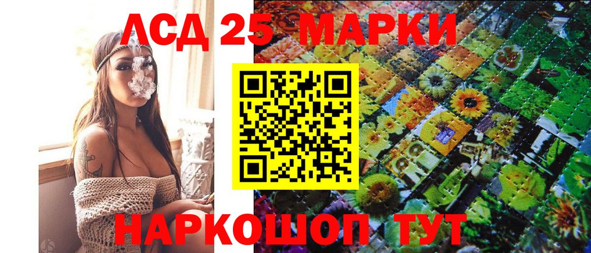 где можно купить   Марки 25I-NBOMe 1,5мг  Вход с VPN  Марки 25I-NBOMe 1,5мг  Донской 