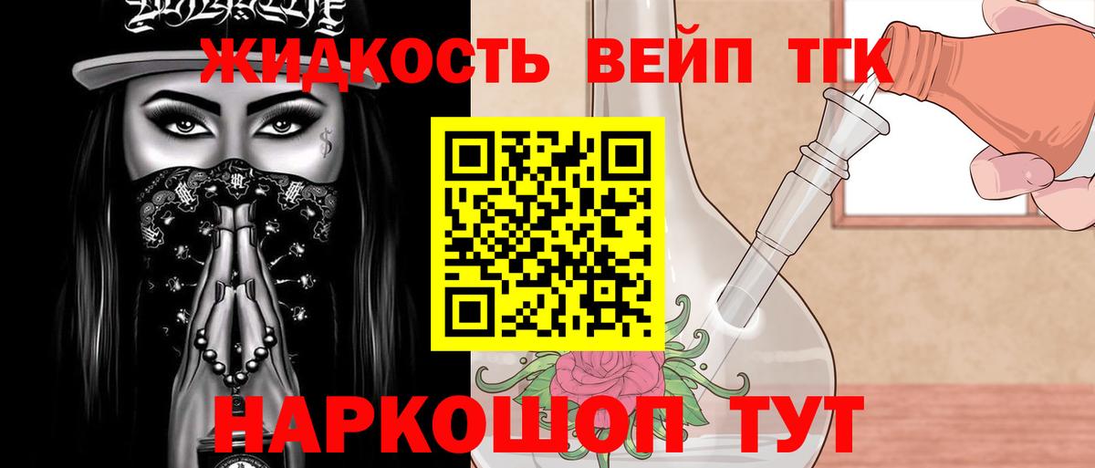Дистиллят ТГК гашишное масло  Вход с VPN  Дистиллят ТГК Wax  Донской 