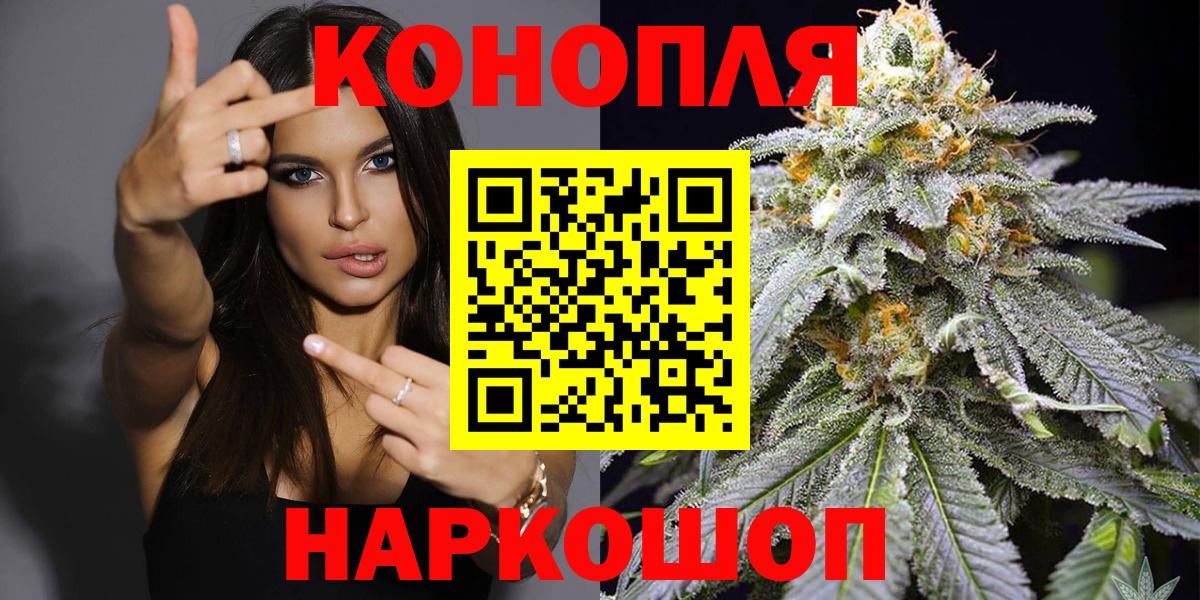 Марихуана Ganja  Шишки марихуана SATIVA & INDICA  Вход с VPN  Конопля сатива  Донской 